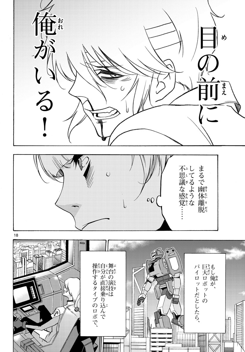 Page 18