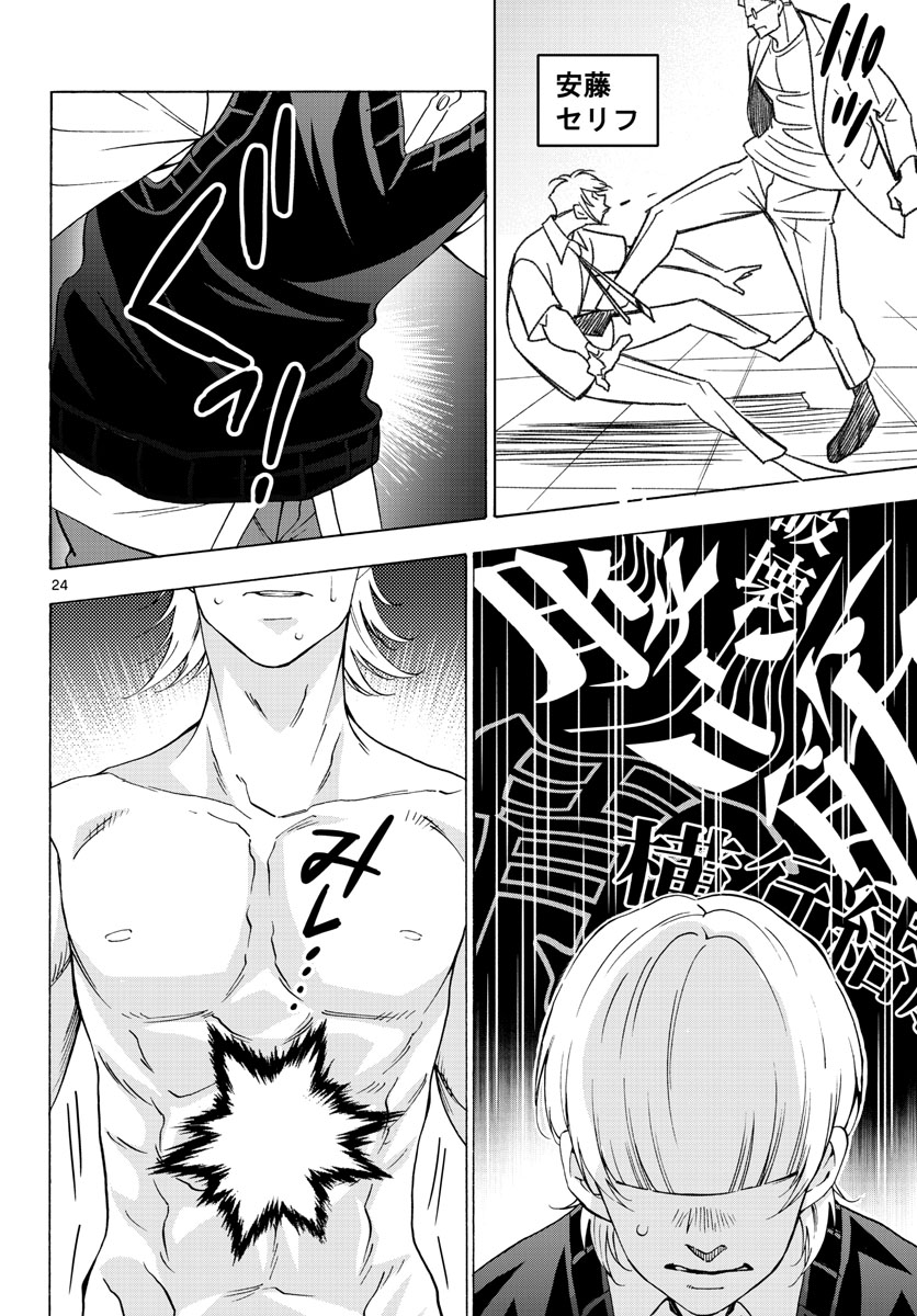 Page 24