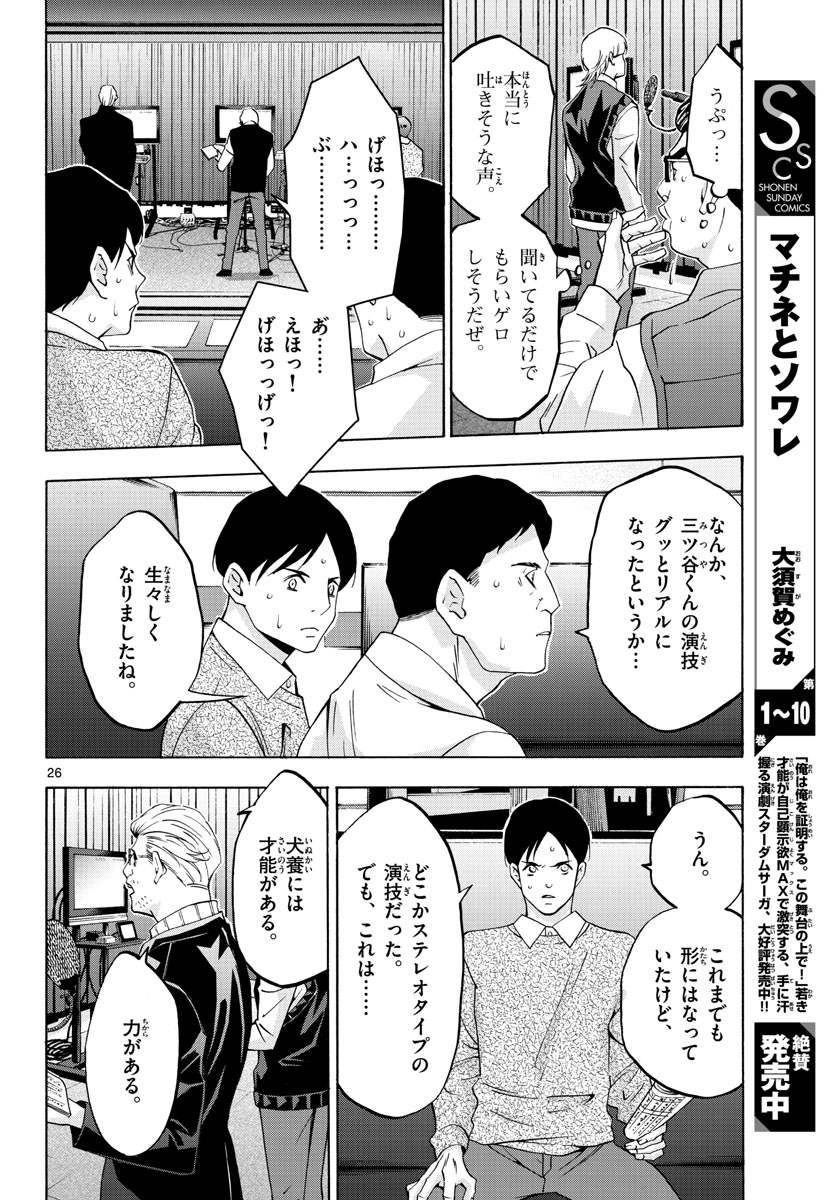 Page 26