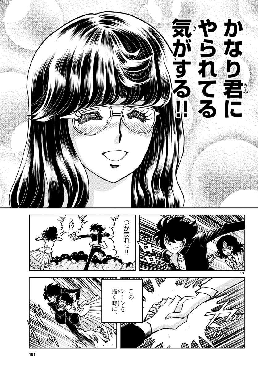 Page 17