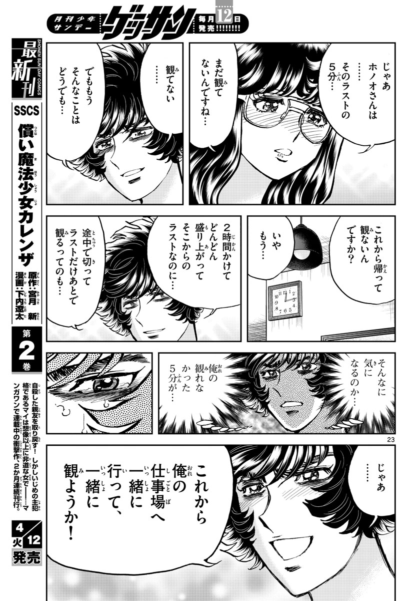 Page 23