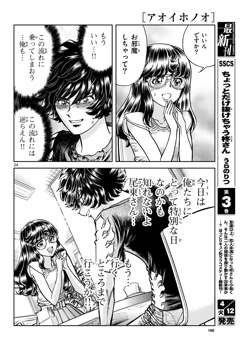 Page 24