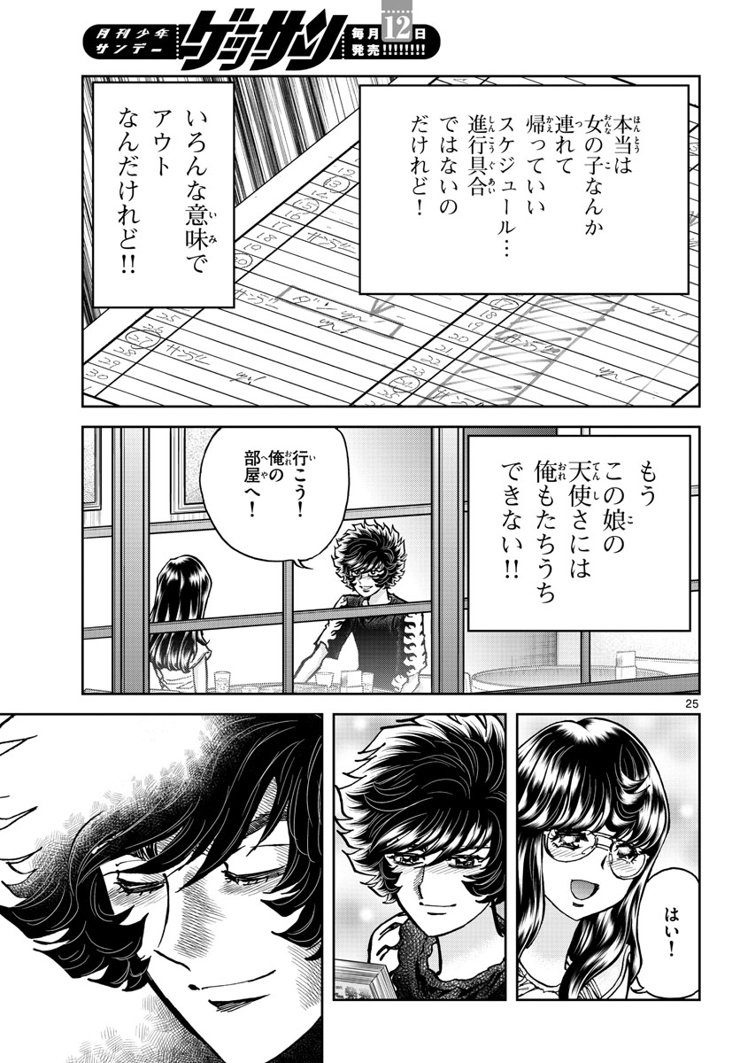 Page 25