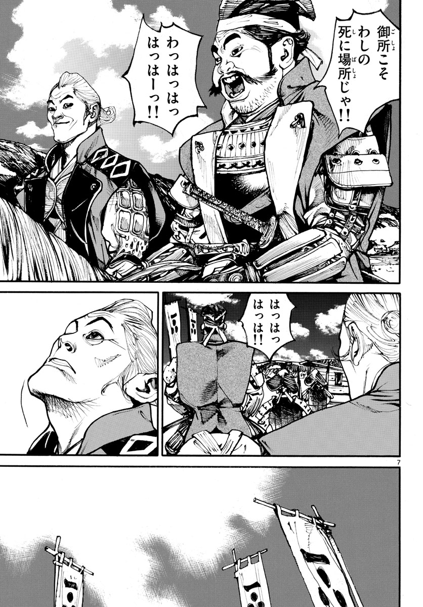 Page 7