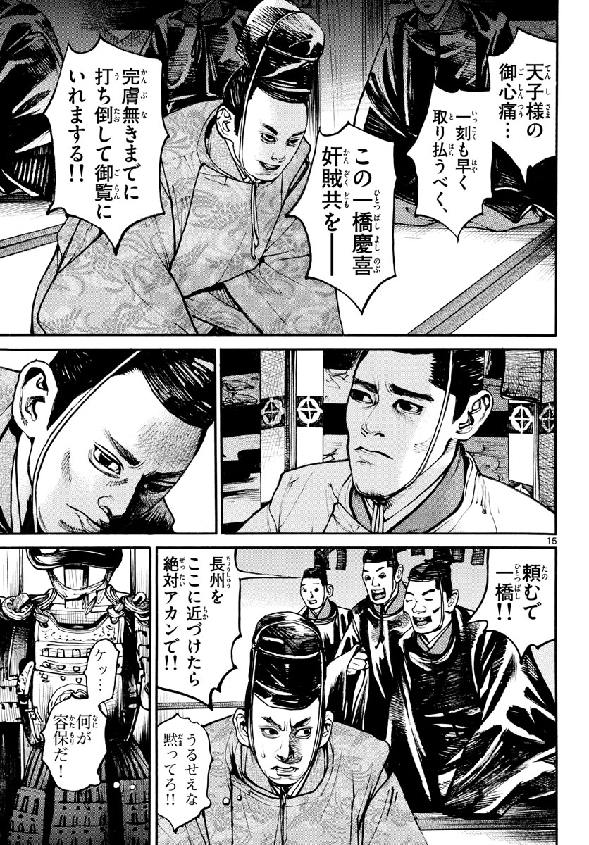 Page 15