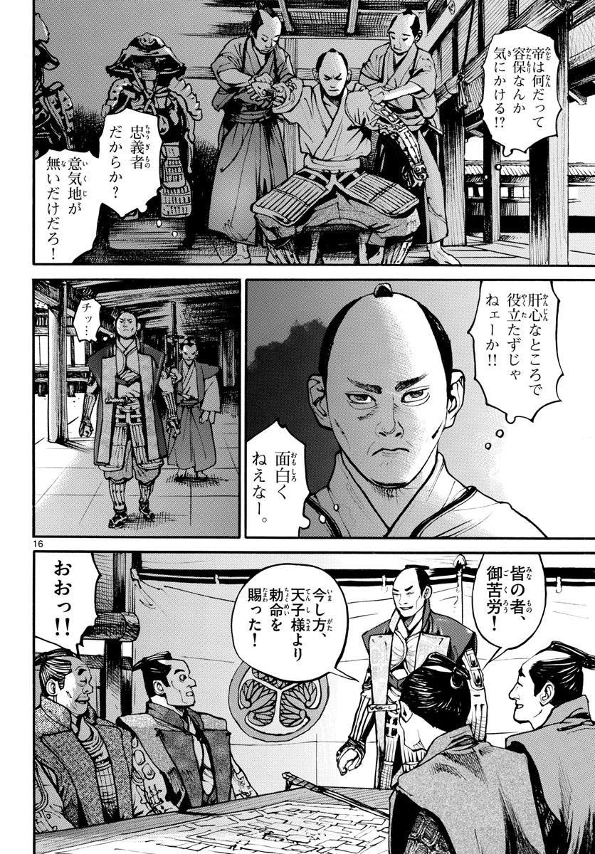 Page 16