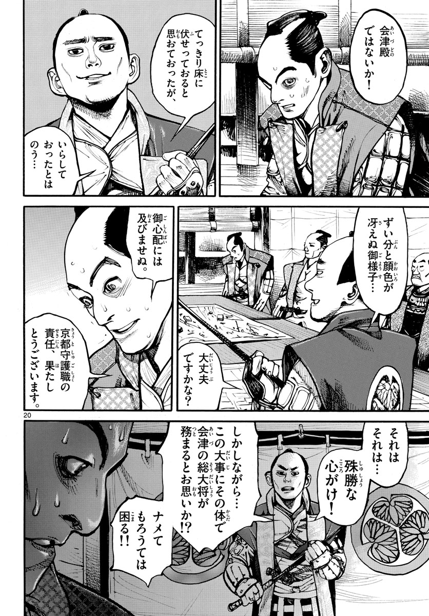 Page 20