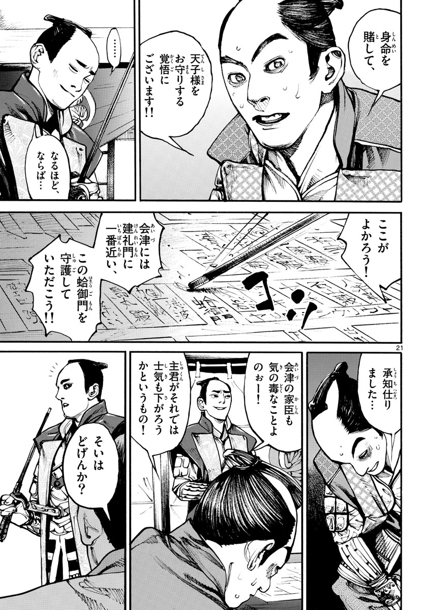 Page 21