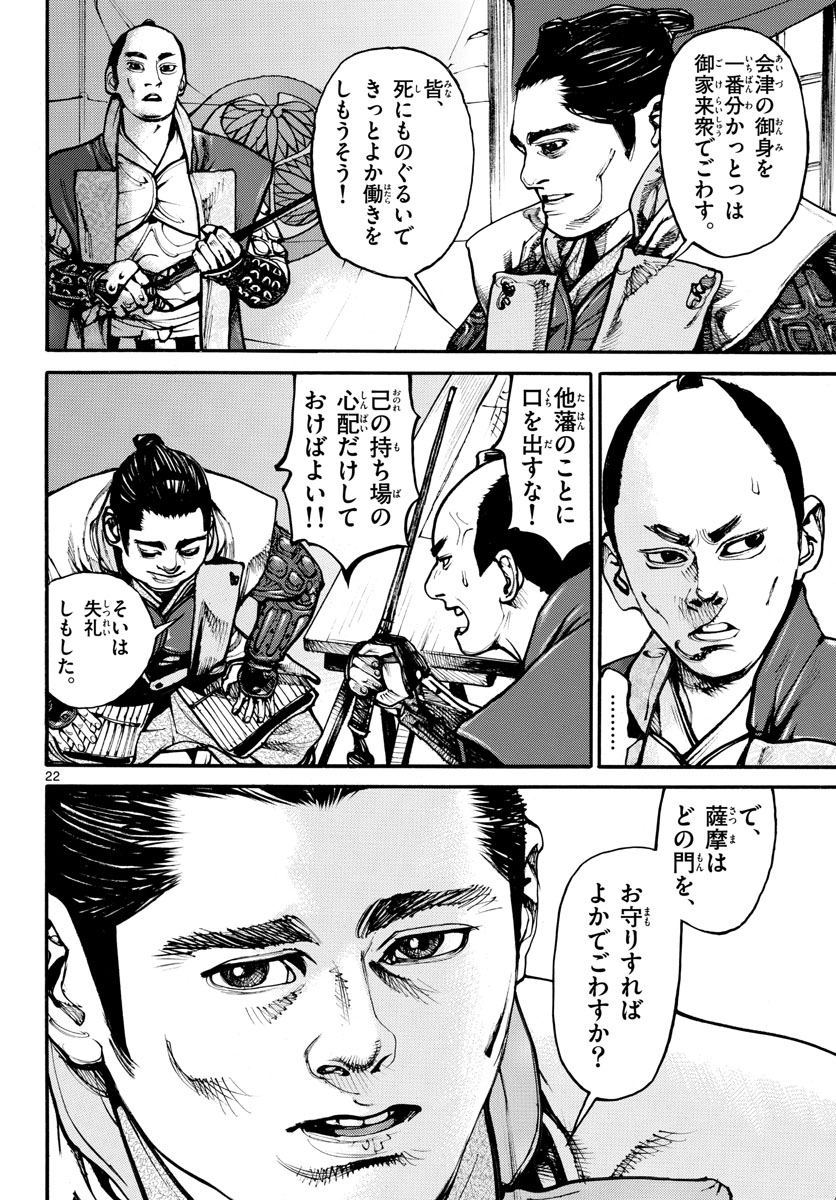 Page 22