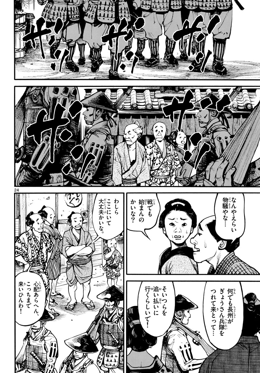 Page 24