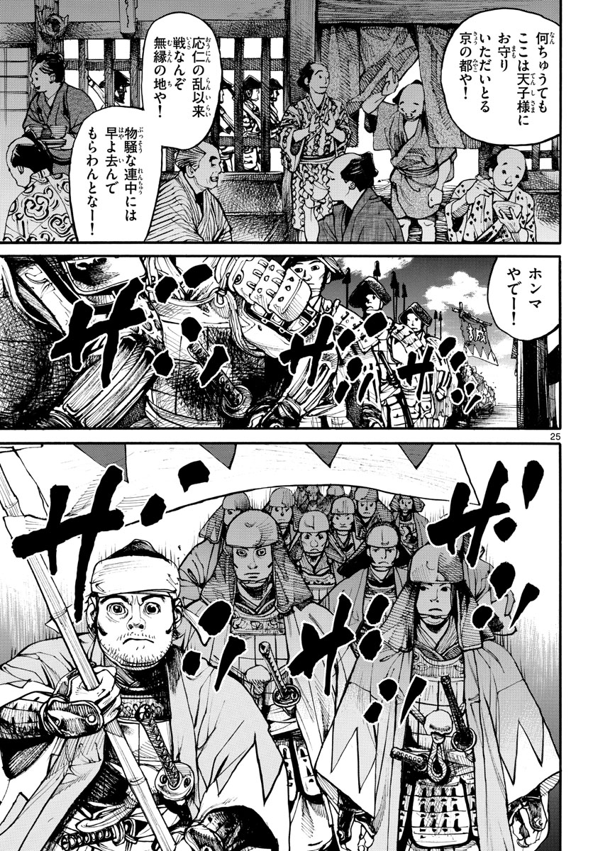 Page 25