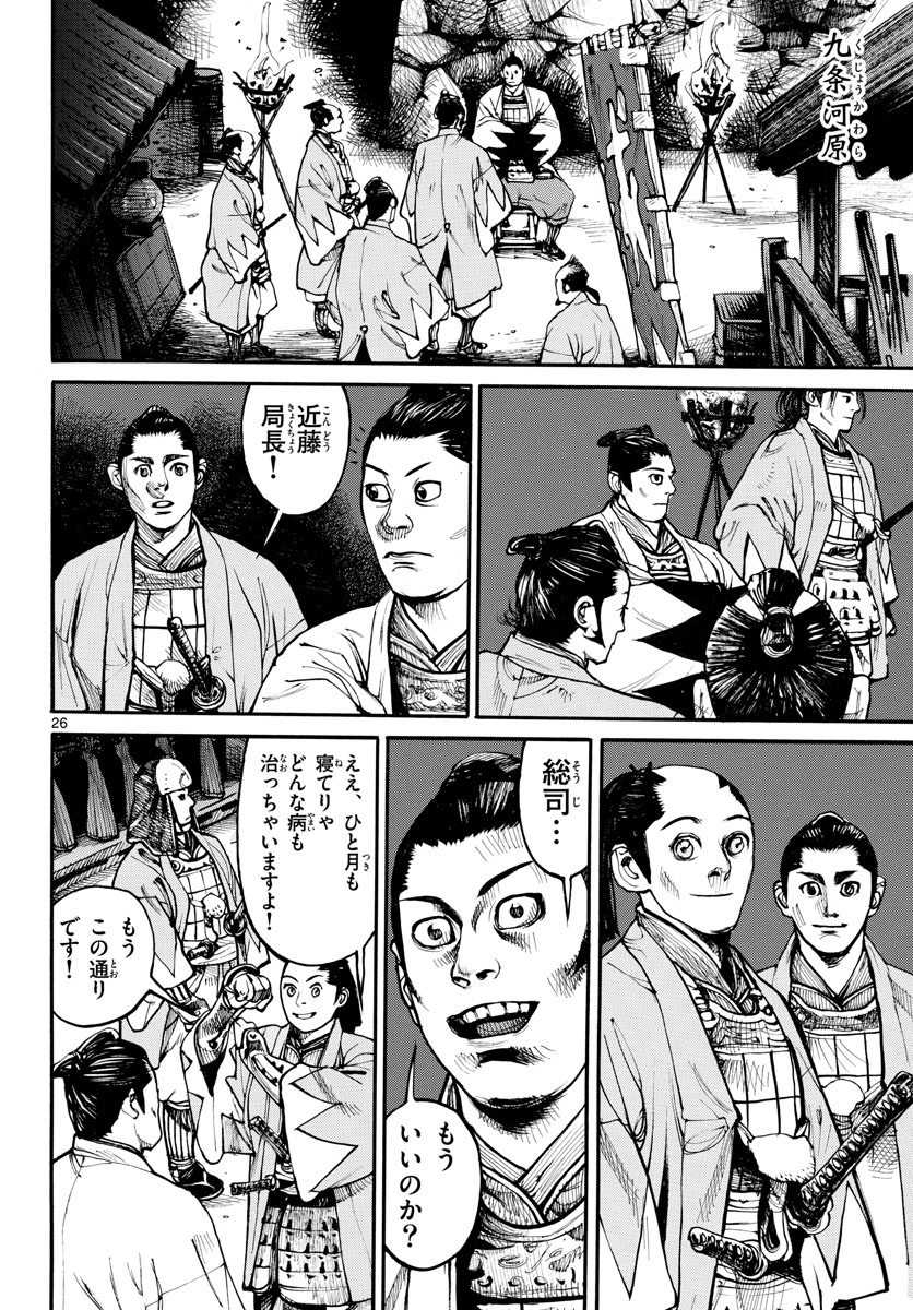 Page 26