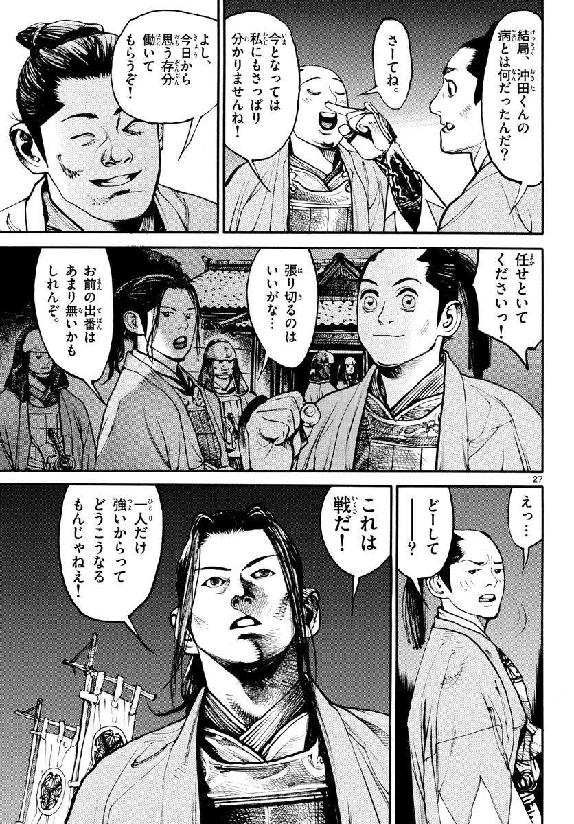 Page 27