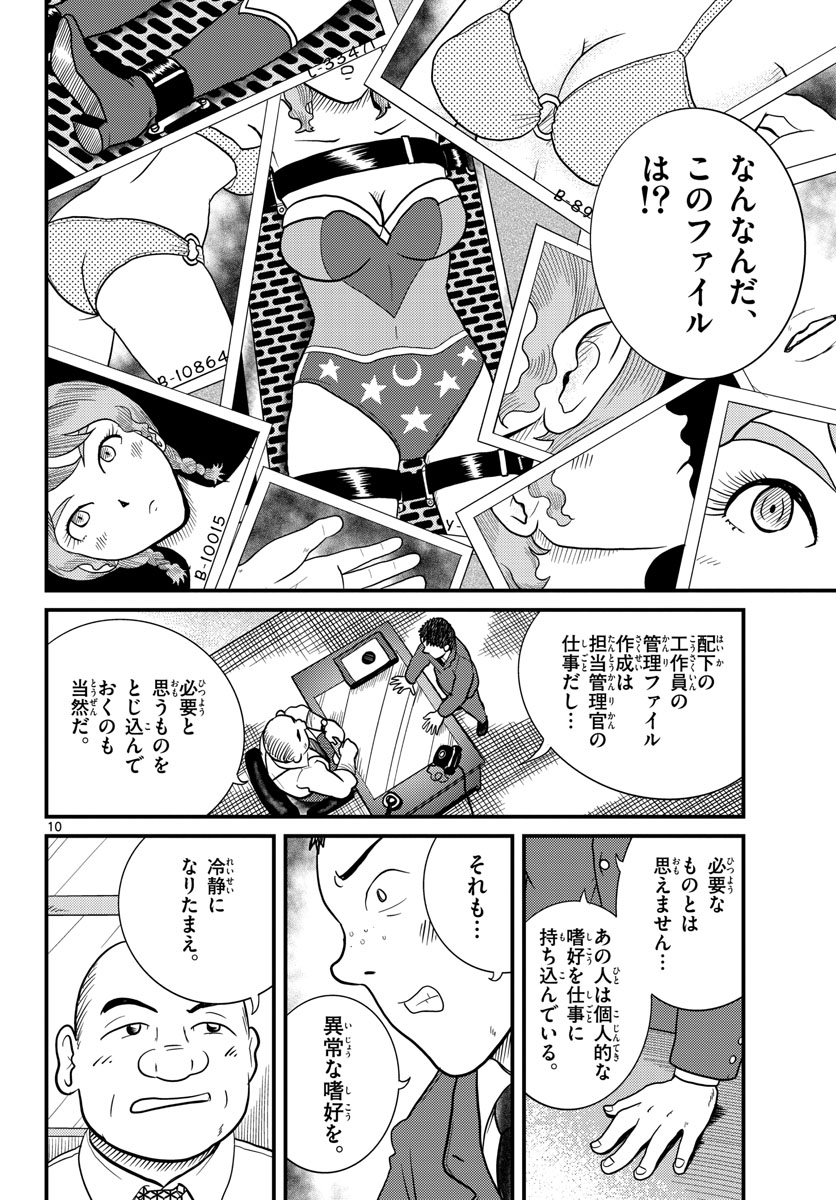 Page 10