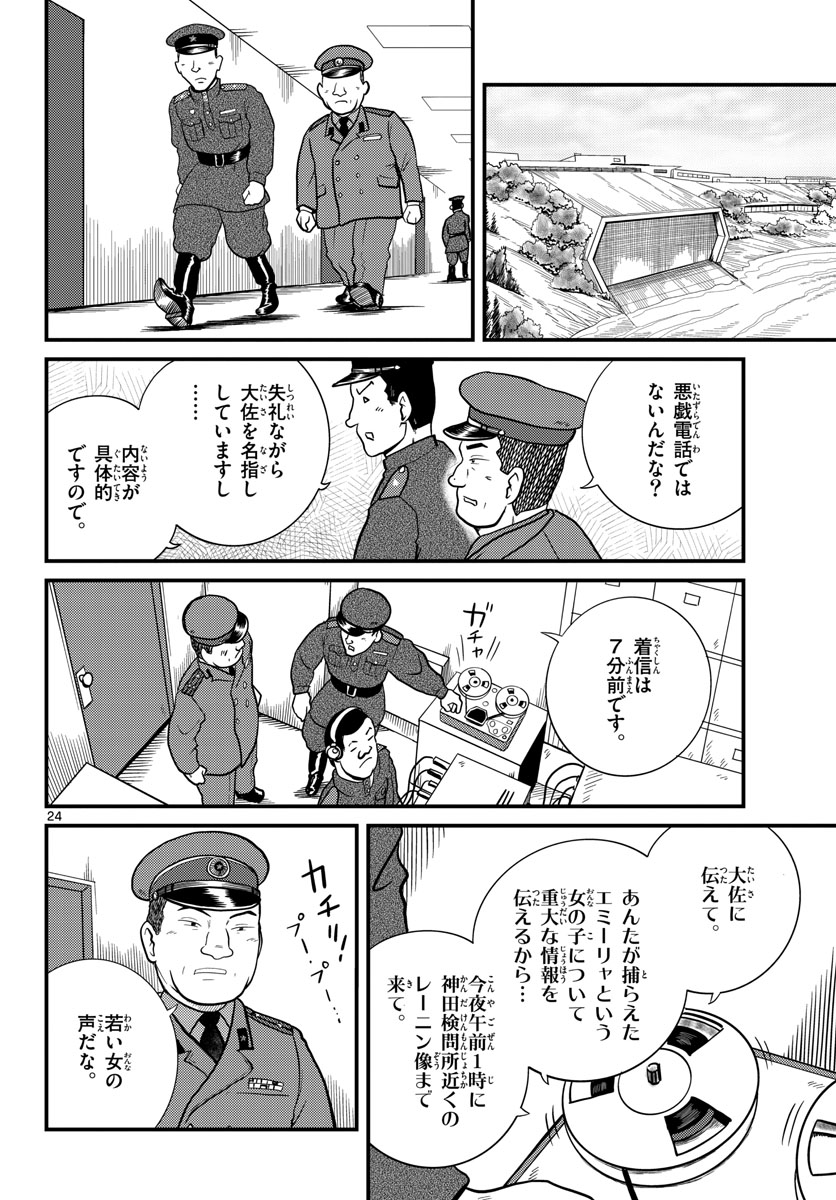 Page 24