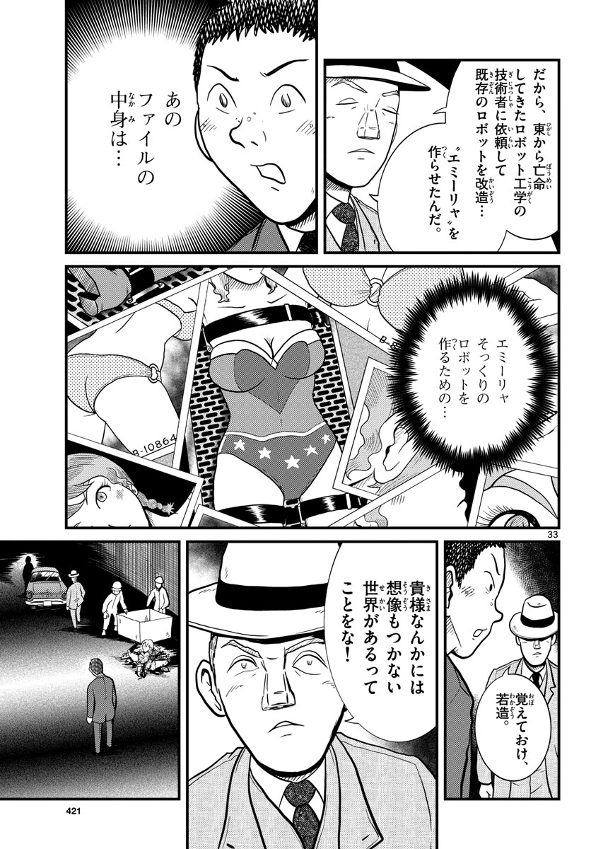 Page 33