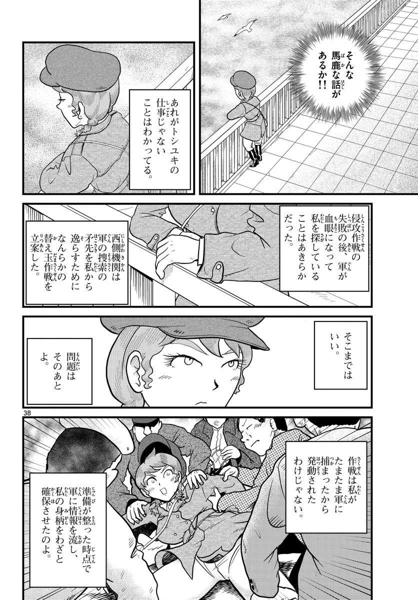 Page 38