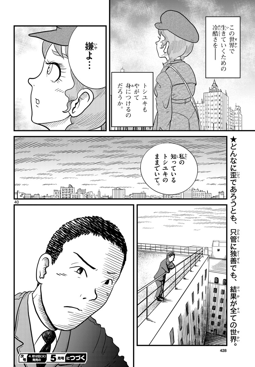 Page 40