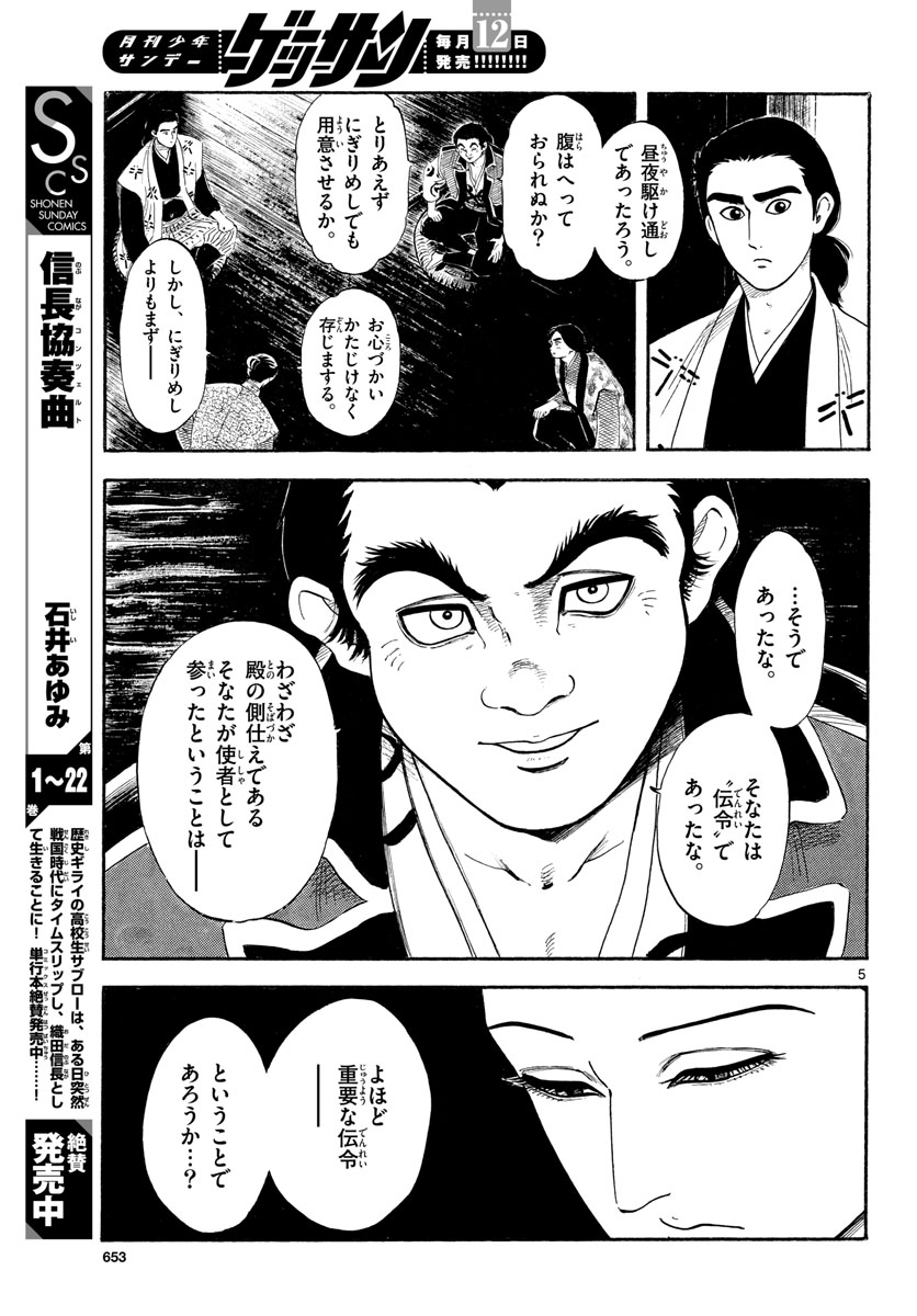 Page 5