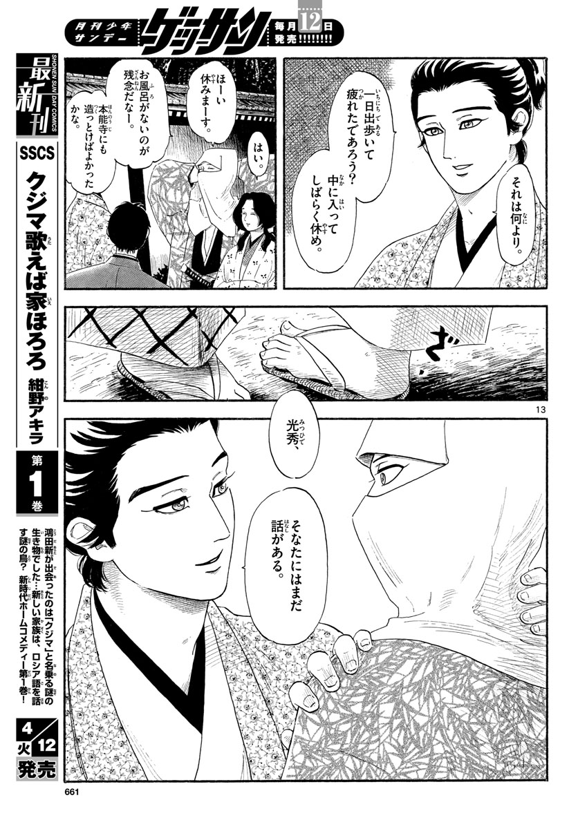 Page 13