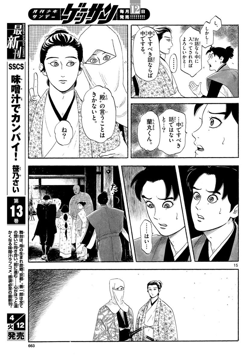 Page 15