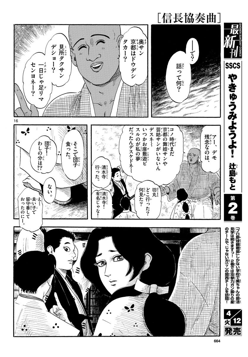 Page 16