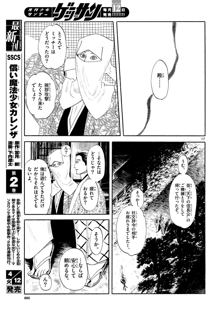 Page 17