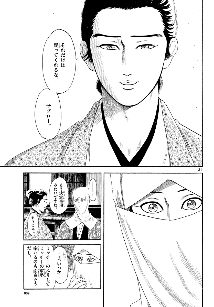 Page 21