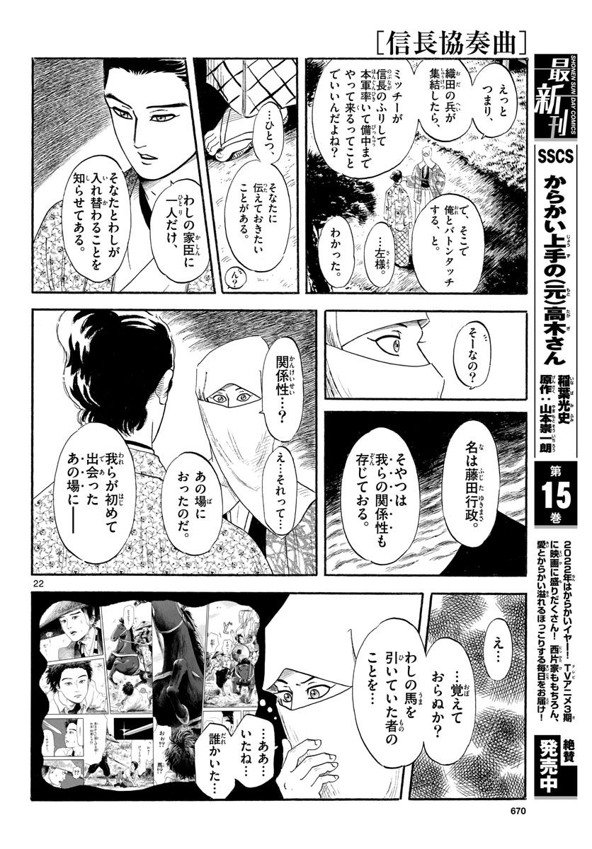 Page 22