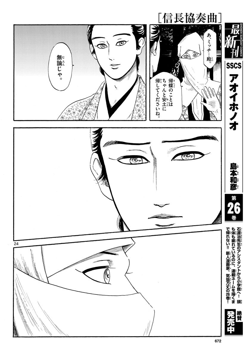 Page 24