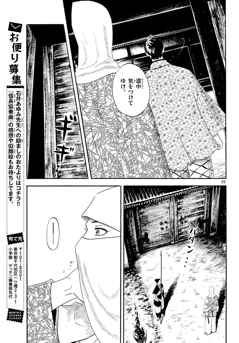 Page 25