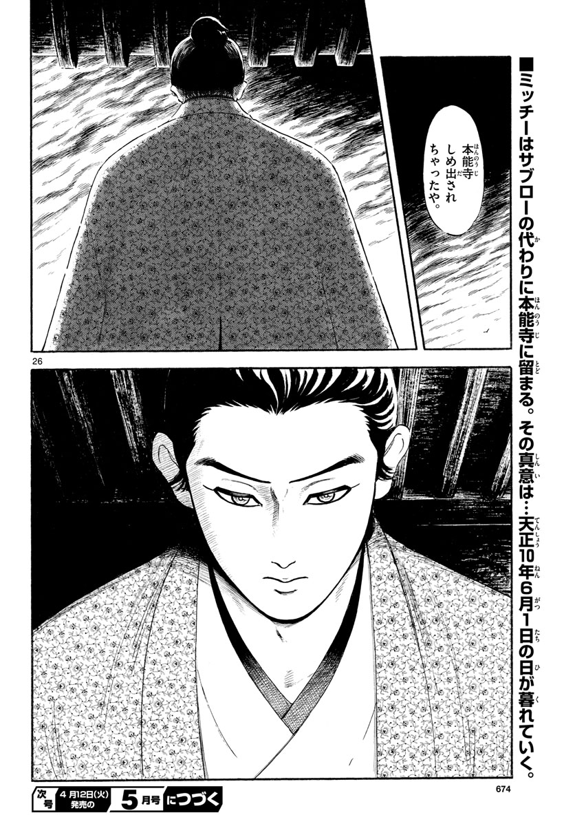 Page 26