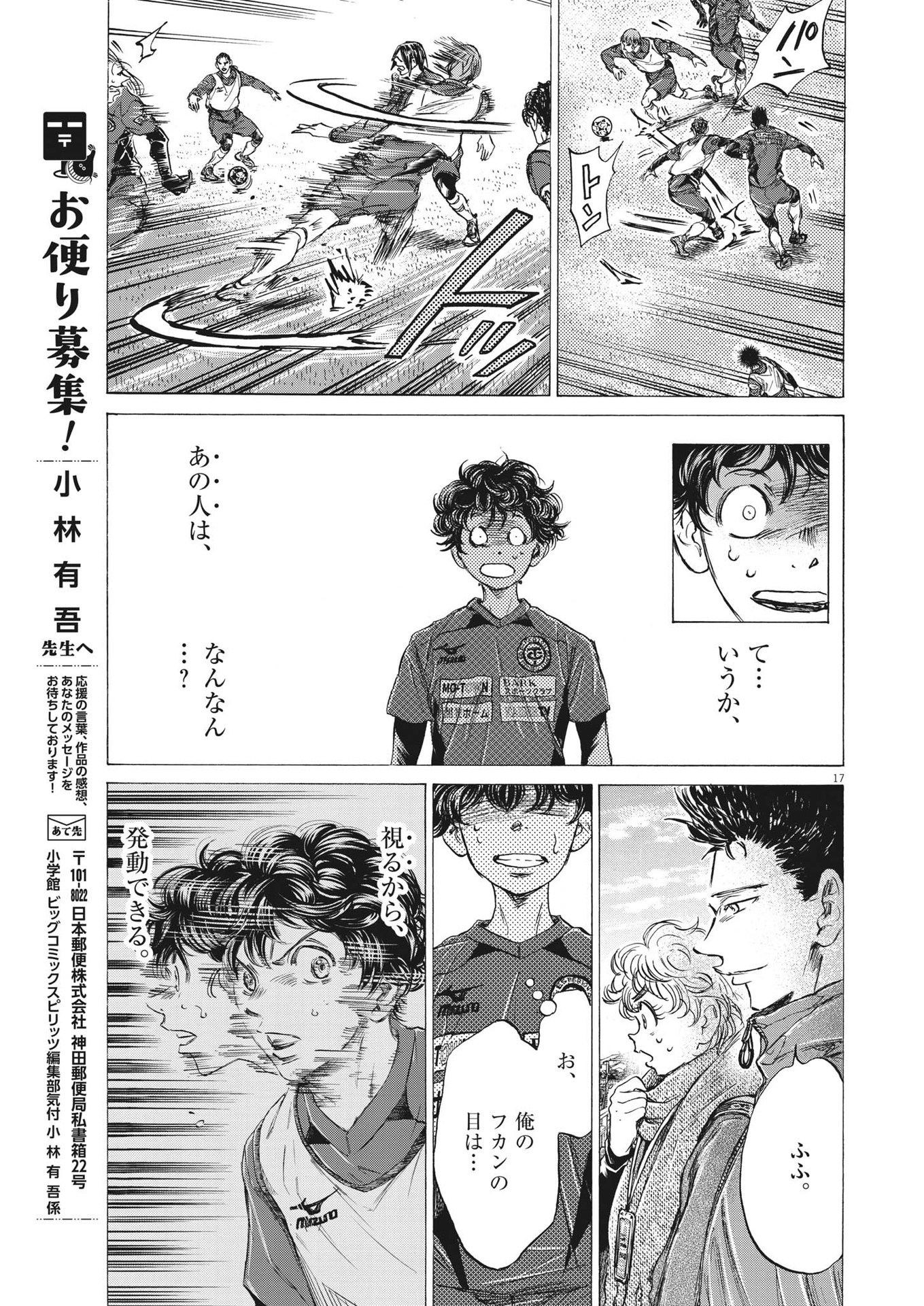 Page 17