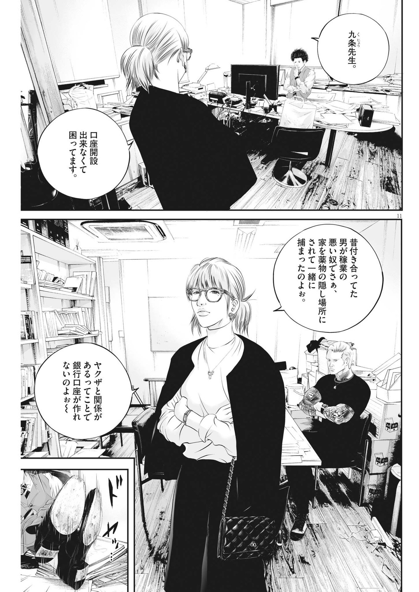 Page 11