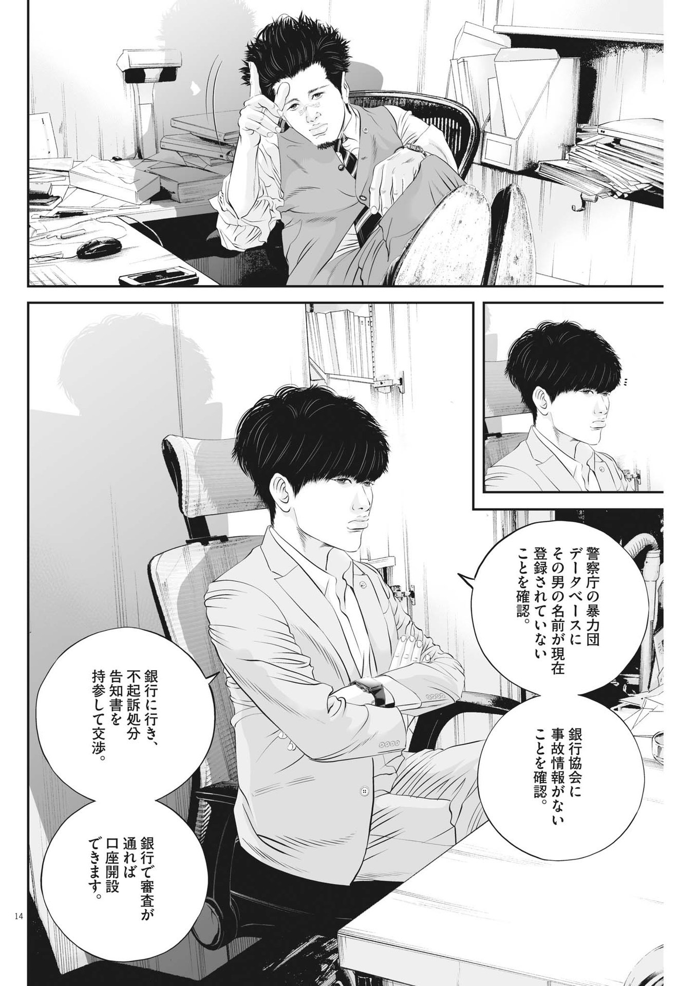 Page 14