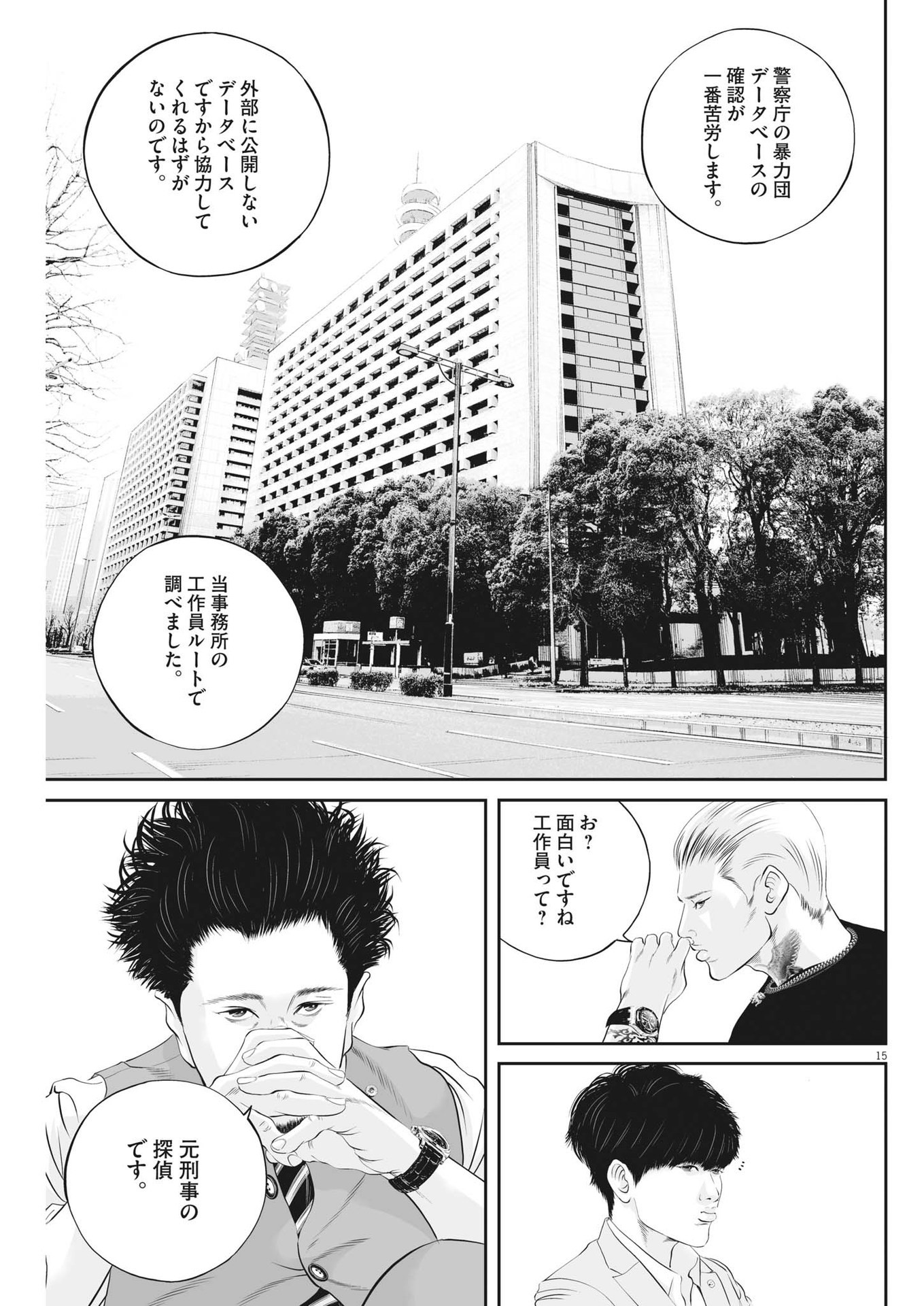 Page 15