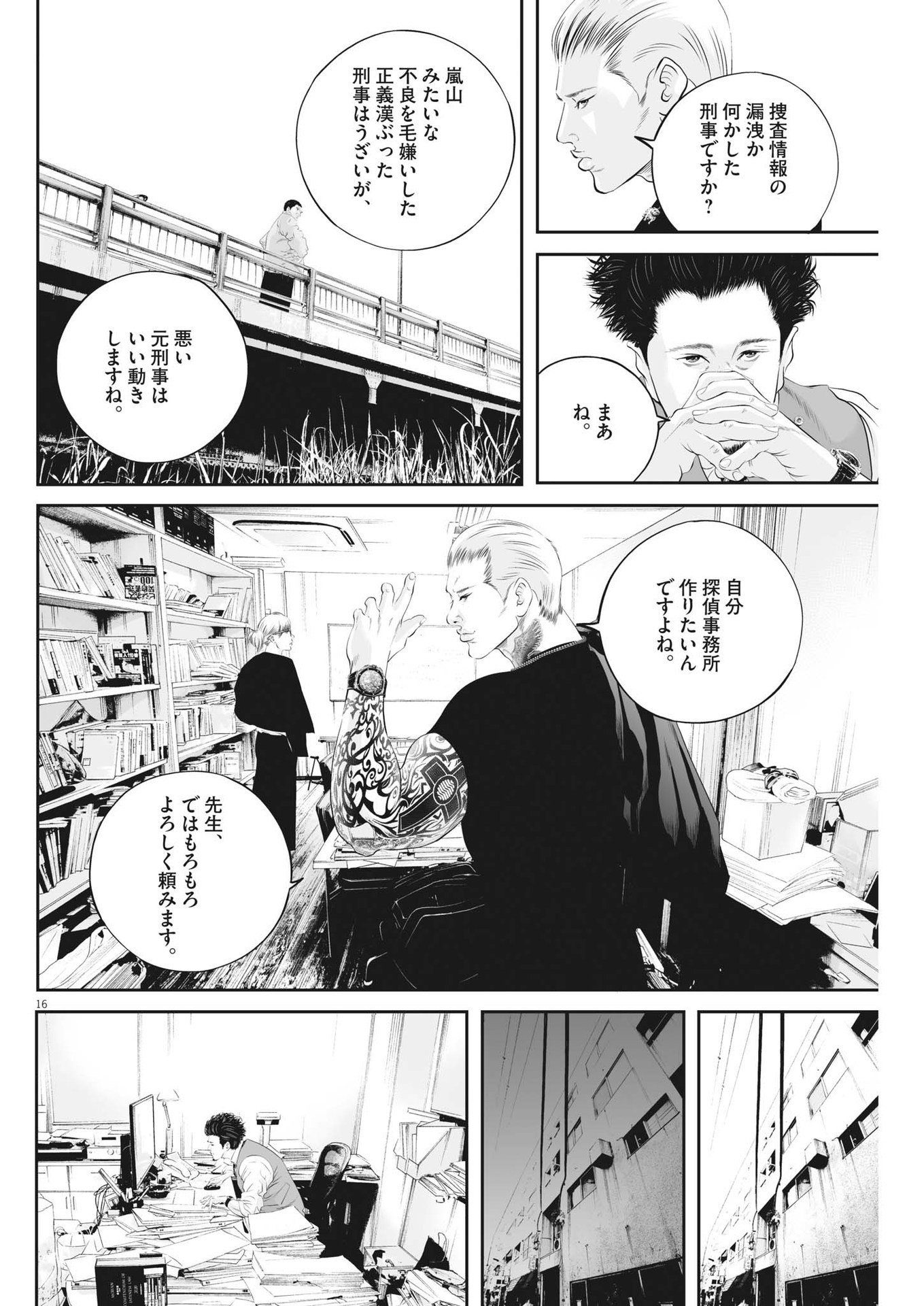 Page 16