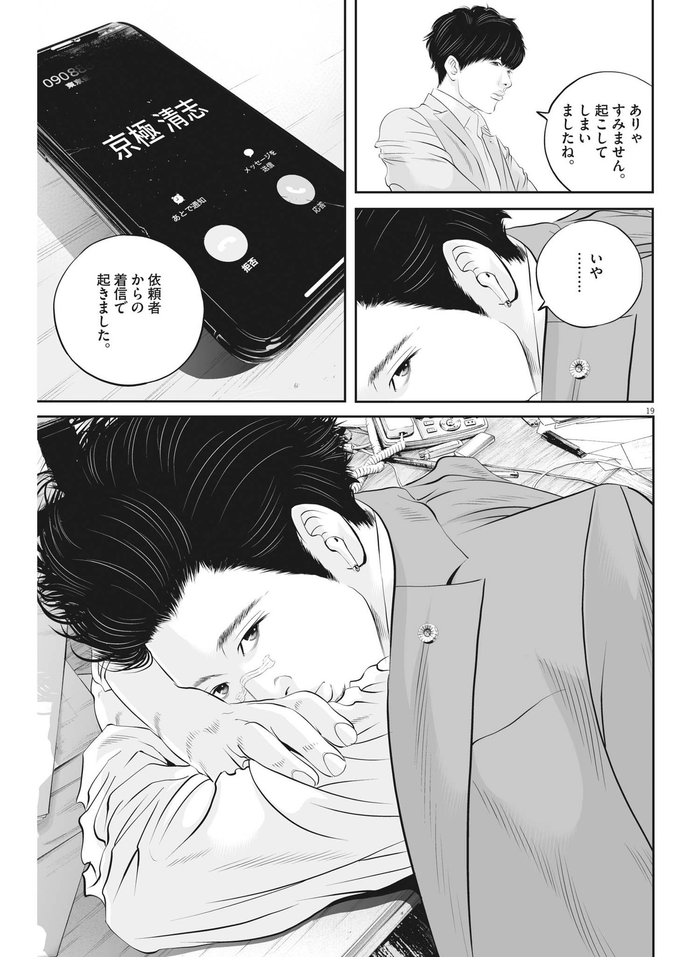 Page 19