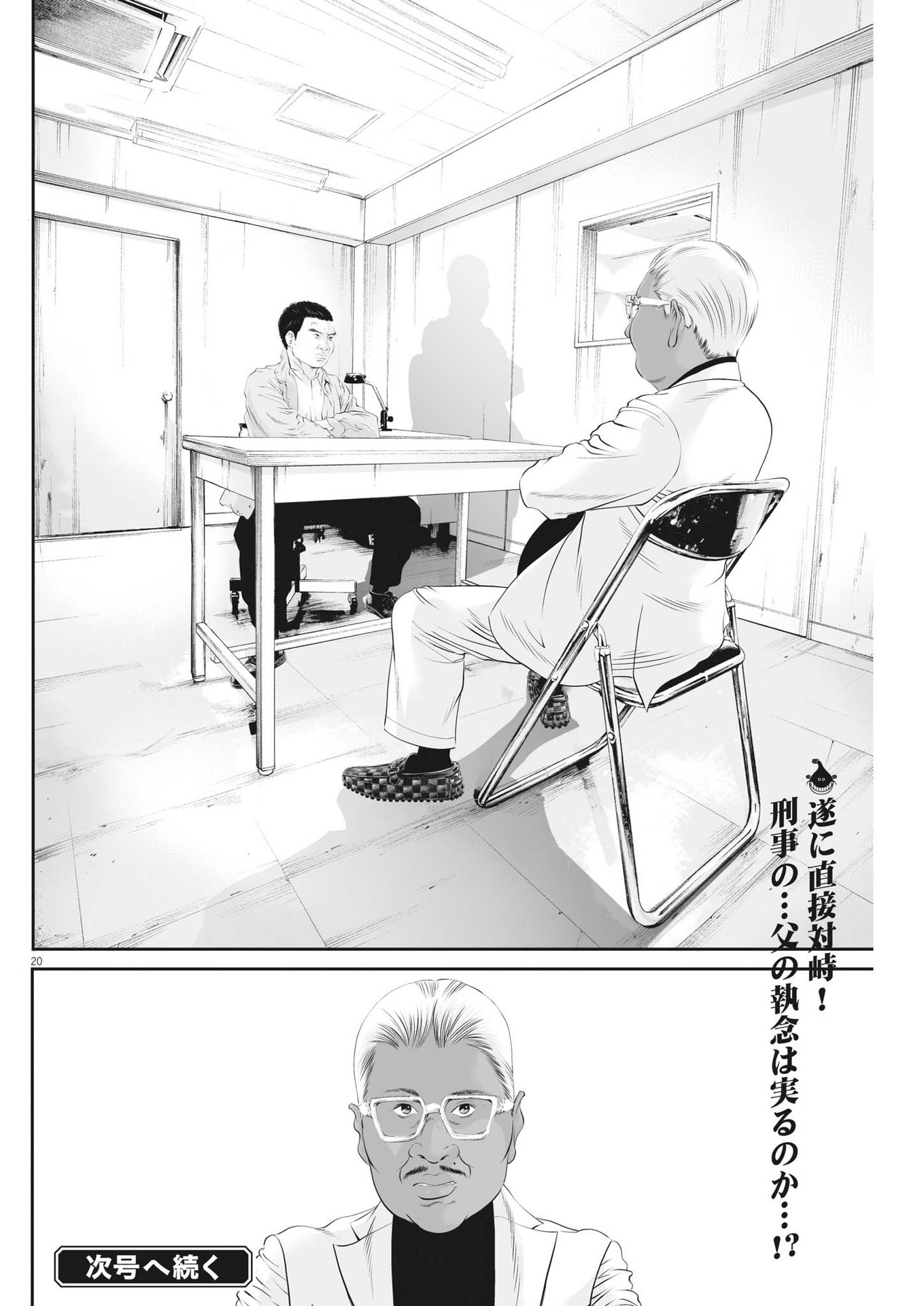 Page 20