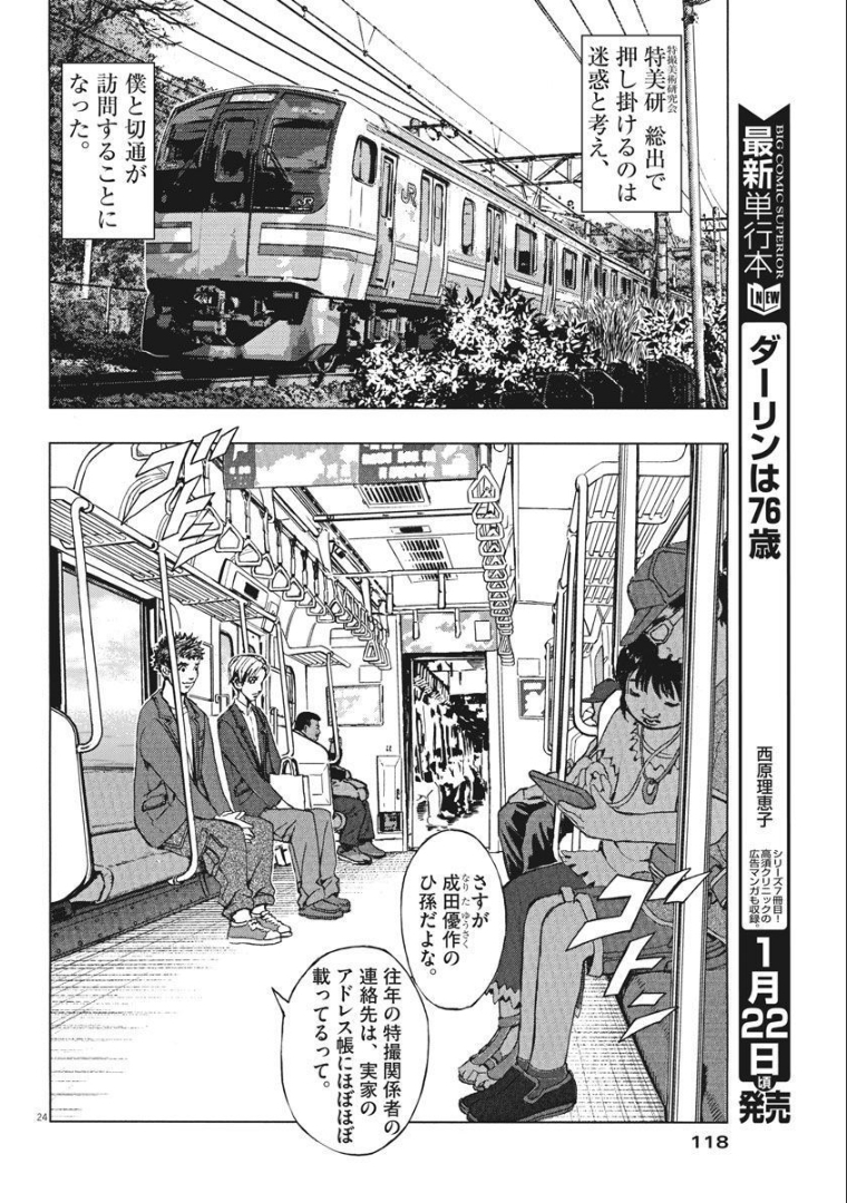 Page 24