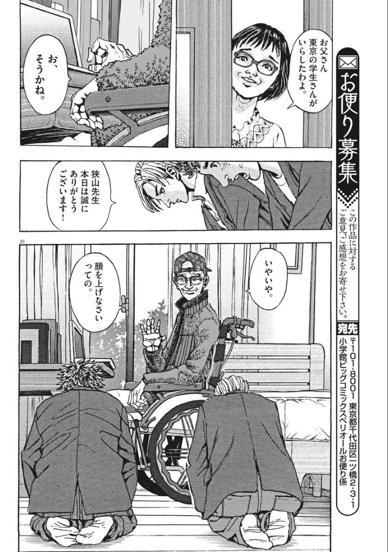 Page 30
