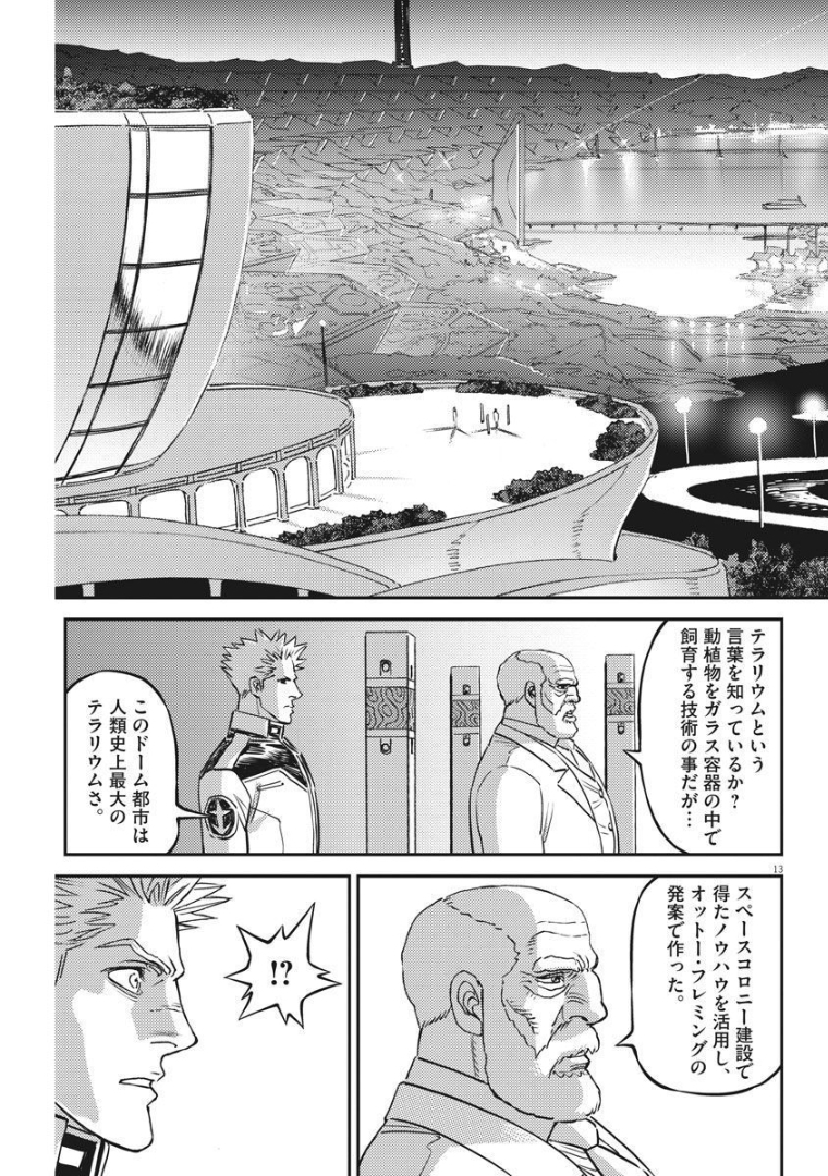 Page 13