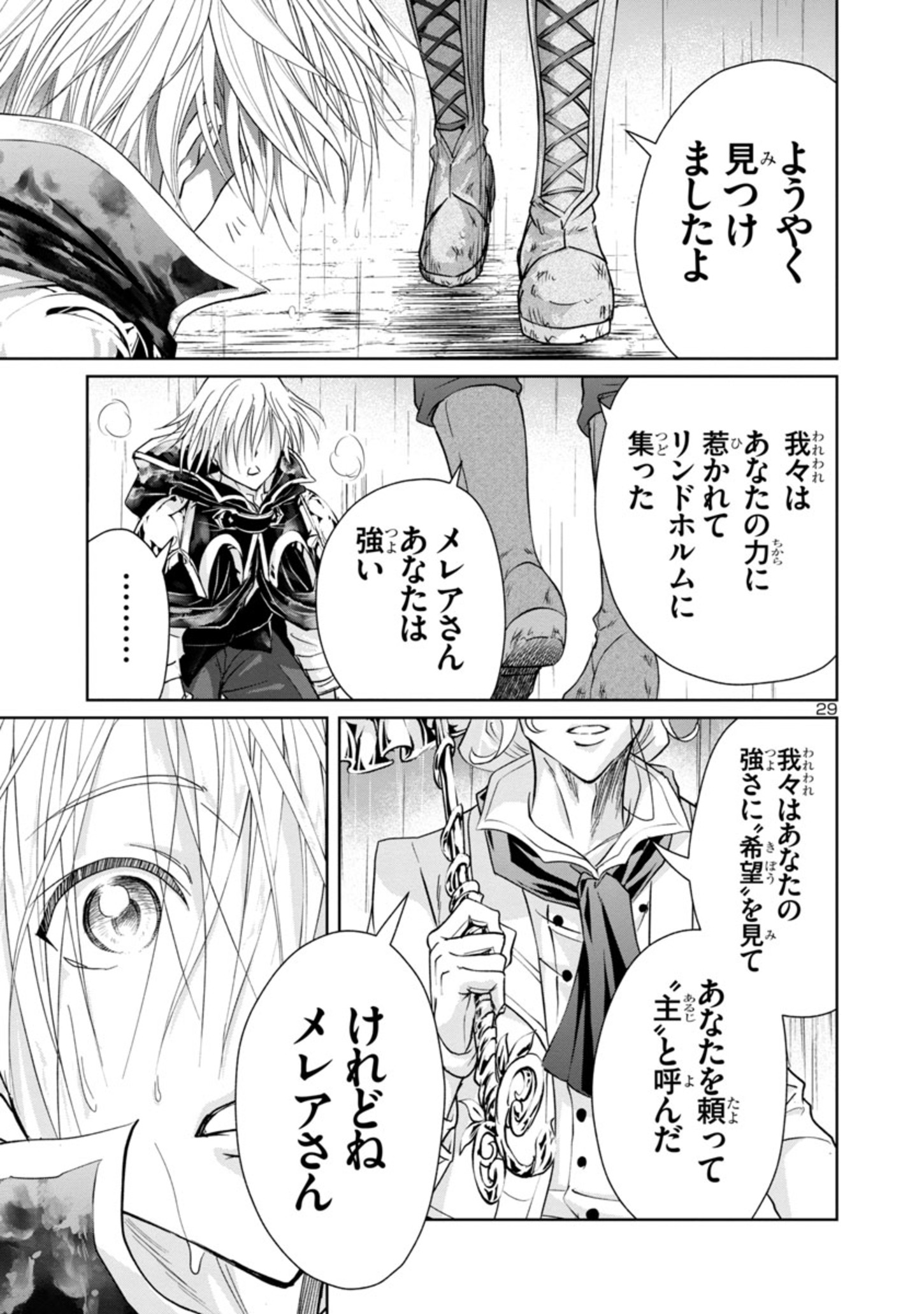 Page 29
