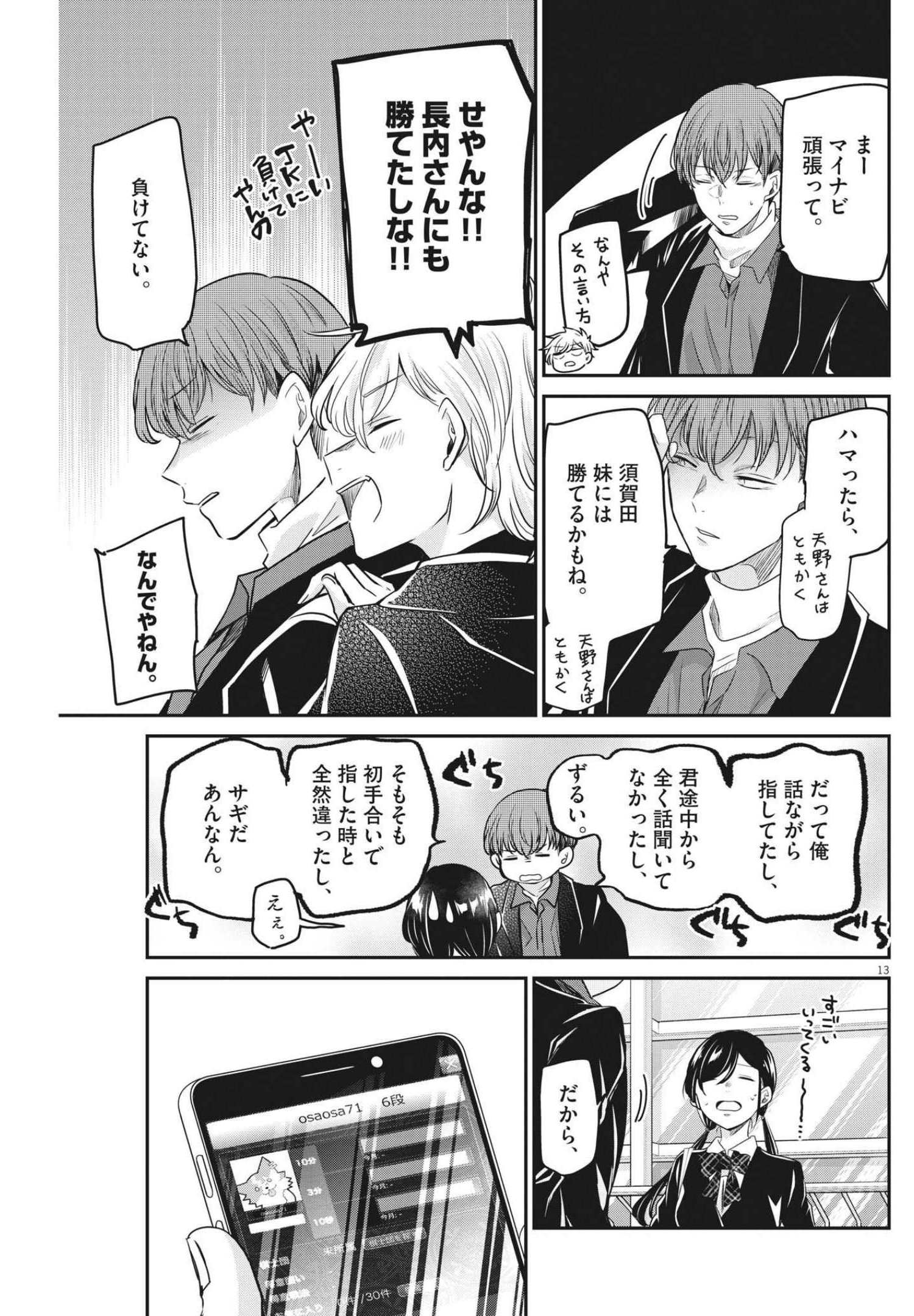 Page 13