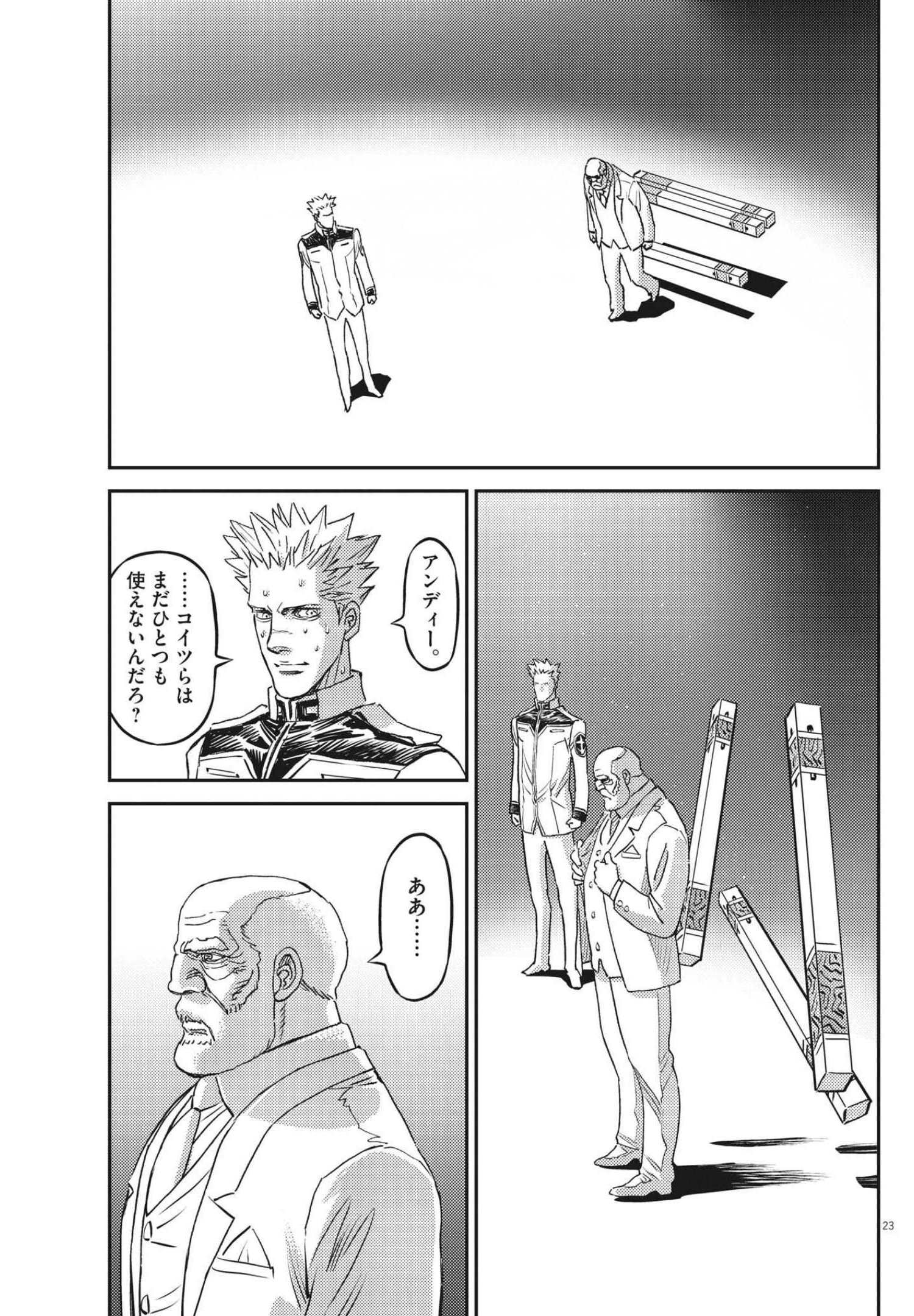 Page 23