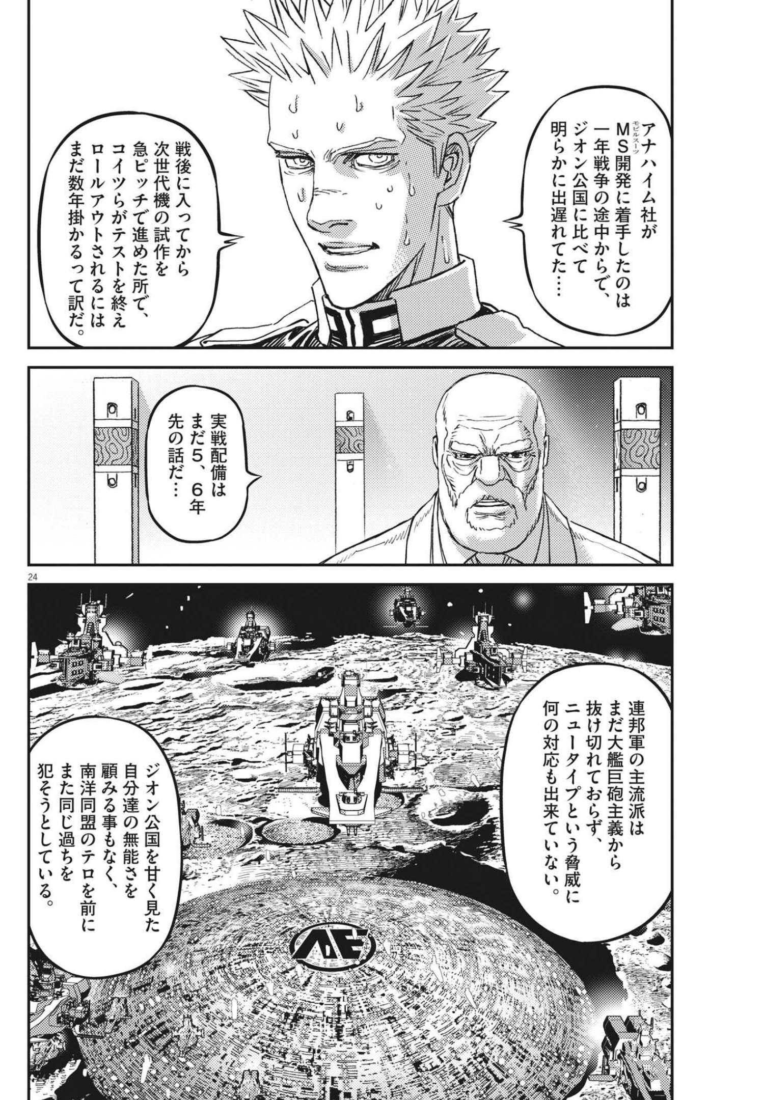 Page 24
