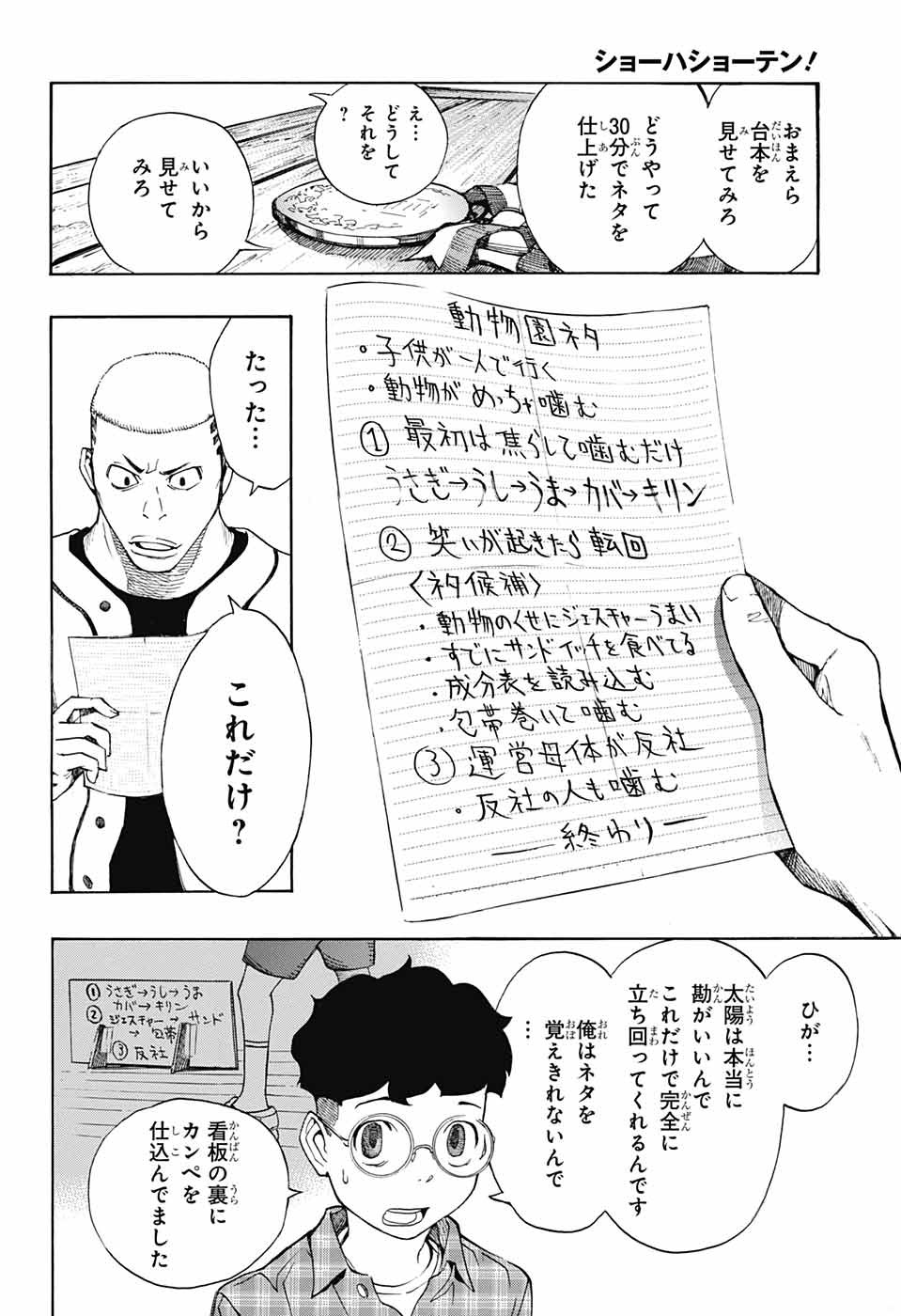Page 38