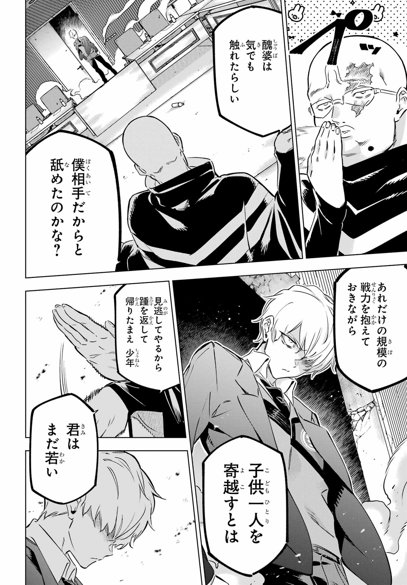 Page 32