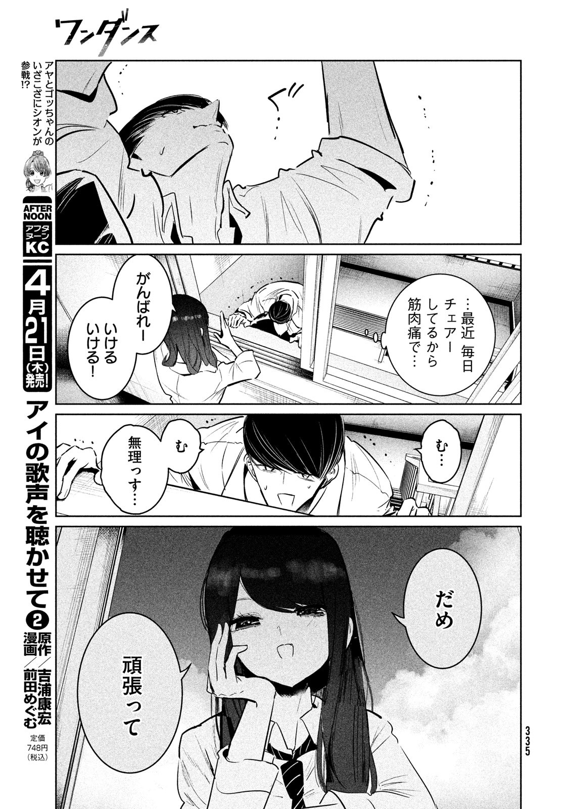 Page 33