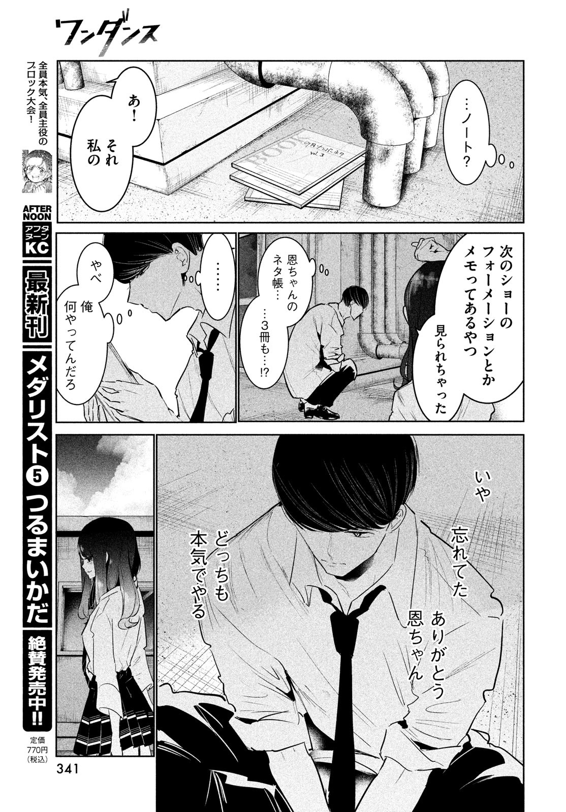 Page 39